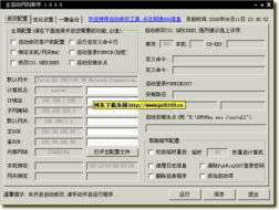 全自动网刻后修改计算机配置信息 网管轻松方便的数字化之道