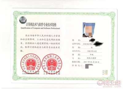 计算机软考职称晋级 网络工程与信息系统项目管理师全方位招生
