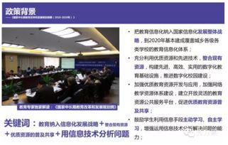 互联网 智慧校园整体解决方案