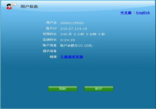 西北农林科技大学信息化管理处与网络与教育技术中心 构筑智慧校园的网络基石