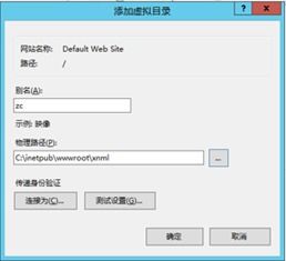 计算机网络基础 Web服务器的配置与管理实践